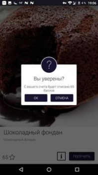 Скачать Radmir club Социальные для Андроид скриншот 6