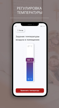 Скачать LEMAX Smart boiler Бизнес для Андроид скриншот 2