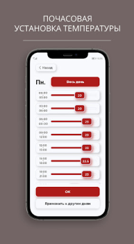 Скачать LEMAX Smart boiler Бизнес для Андроид скриншот 4