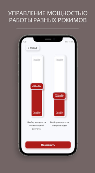 Скачать LEMAX Smart boiler Бизнес для Андроид скриншот 5