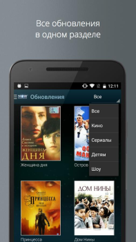 Скачать NOW.ru Развлечения для Андроид скриншот 4