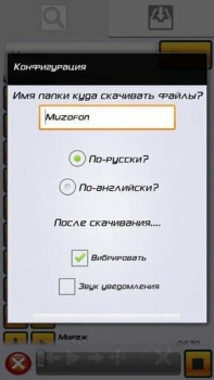 Скачать Muzofon Музыка и аудио для Андроид скриншот 2
