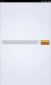 Скачать Muzofon Музыка и аудио для Андроид скриншот 4