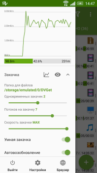 Скачать DVGet Менеджер закачек Инструменты для Андроид скриншот 2