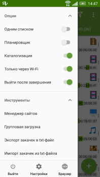 Скачать DVGet Менеджер закачек Инструменты для Андроид скриншот 3