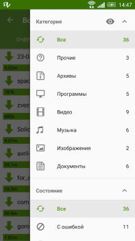 Скачать DVGet Менеджер закачек Инструменты для Андроид скриншот 4