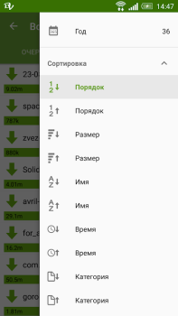 Скачать DVGet Менеджер закачек Инструменты для Андроид скриншот 5