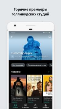 Скачать MEGOGO: ТВ, Фильмы, Спорт Развлечения для Андроид скриншот 2