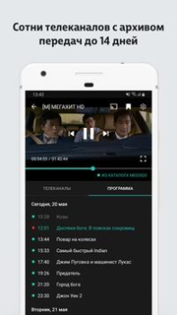 Скачать MEGOGO: ТВ, Фильмы, Спорт Развлечения для Андроид скриншот 3