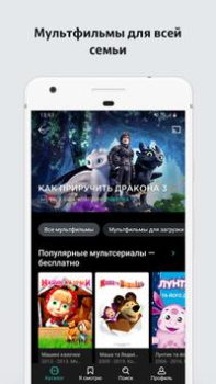 Скачать MEGOGO: ТВ, Фильмы, Спорт Развлечения для Андроид скриншот 5