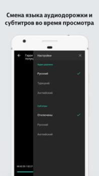 Скачать MEGOGO: ТВ, Фильмы, Спорт Развлечения для Андроид скриншот 6