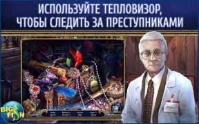 Скачать Охотники за тайнами. Мститель Приключения для Андроид скриншот 7