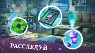 Скачать Загадочный Дом поиск предметов Приключения для Андроид скриншот 7