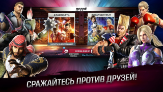 Скачать TEKKEN Экшен для Андроид скриншот 4