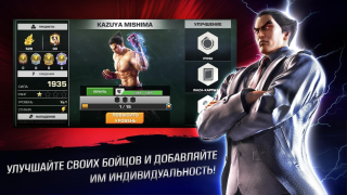 Скачать TEKKEN Экшен для Андроид скриншот 5