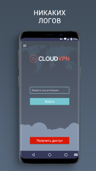 Скачать CloudVPN Инструменты для Андроид скриншот 4