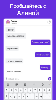 Алина — голосовой помощник