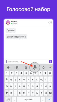 Алина — голосовой помощник