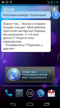 Скачать Робин–умный ассистент за рулем Карты и навигация для Андроид скриншот 4