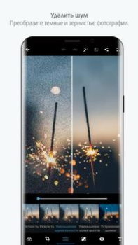 Скачать Photoshop Express-Фоторедактор Фотография для Андроид скриншот 2