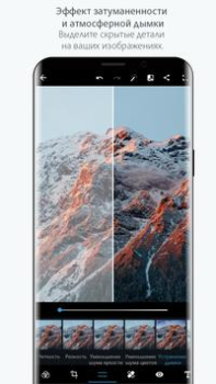 Скачать Photoshop Express-Фоторедактор Фотография для Андроид скриншот 3