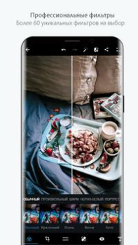 Скачать Photoshop Express-Фоторедактор Фотография для Андроид скриншот 5