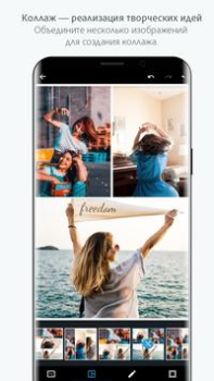 Скачать Photoshop Express-Фоторедактор Фотография для Андроид скриншот 6