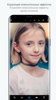 Скачать Photoshop Express-Фоторедактор Фотография для Андроид скриншот 7