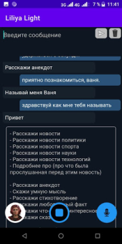 Голосовой ассистент Лилия
