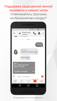 Скачать Bria - VoIP SIP Softphone Работа для Андроид скриншот 2