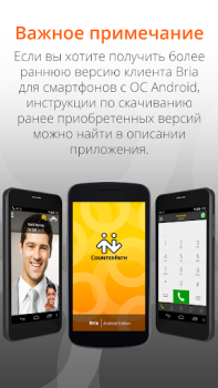 Скачать Bria Mobile: VoIP Softphone Связь для Андроид скриншот 2