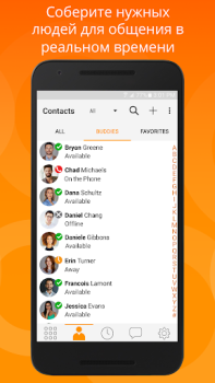 Скачать Bria Mobile: VoIP Softphone Связь для Андроид скриншот 5