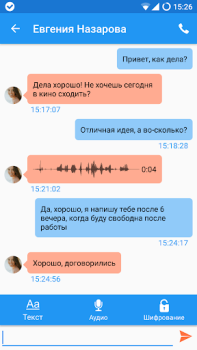Скачать Sipnetic Связь для Андроид скриншот 5