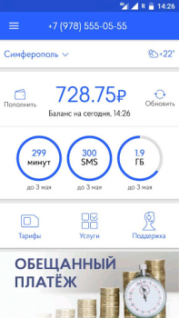 Волна мобайл