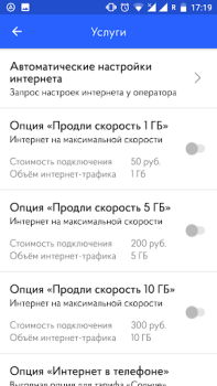 Волна мобайл