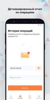 Скачать K-mobile Связь для Андроид скриншот 4