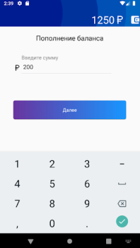 Скачать My MCN Бизнес для Андроид скриншот 2