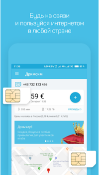 Скачать Drimsim интернет без роуминга Путешествия для Андроид скриншот 2