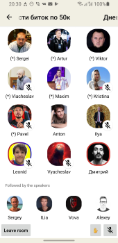 Скачать Clubhouse Социальные для Андроид скриншот 3