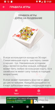 Скачать Игра Дурак на раздевание - Правила игры Книги и справочники для Андроид скриншот 2