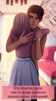 Игра о любви - Подростка драма