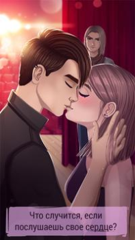 Игра о любви - Подростка драма
