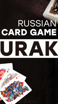 Скачать Дурак На Раздевание - Правила Игры Книги и справочники для Андроид скриншот 2