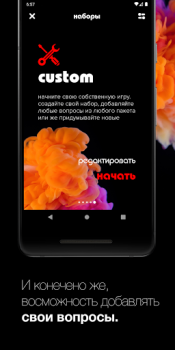 Скачать Я никогда не. Викторины для Андроид скриншот 4