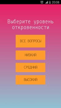 Скачать Я никогда не Настольные игры для Андроид скриншот 3
