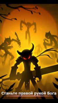Скачать League of Stickman Free- Shado Экшен для Андроид скриншот 3