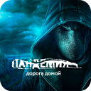 Скачать Пандемия: Дорога домой. Сюжетн