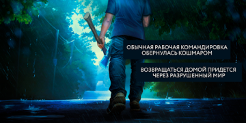 Пандемия: Дорога домой. Сюжетн
