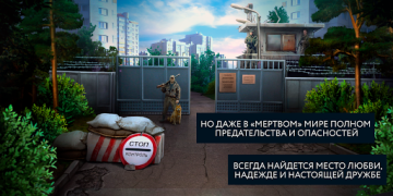 Пандемия: Дорога домой. Сюжетн