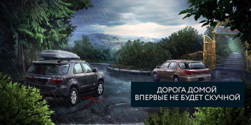 Пандемия: Дорога домой. Сюжетн